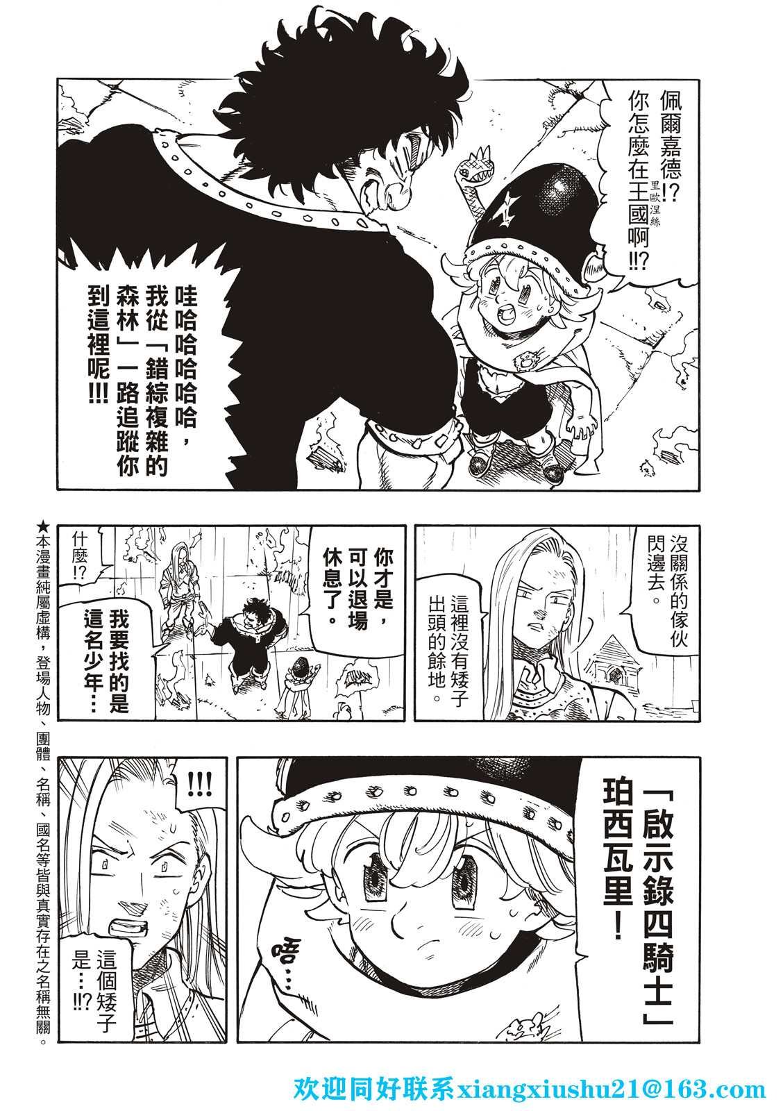 第60话