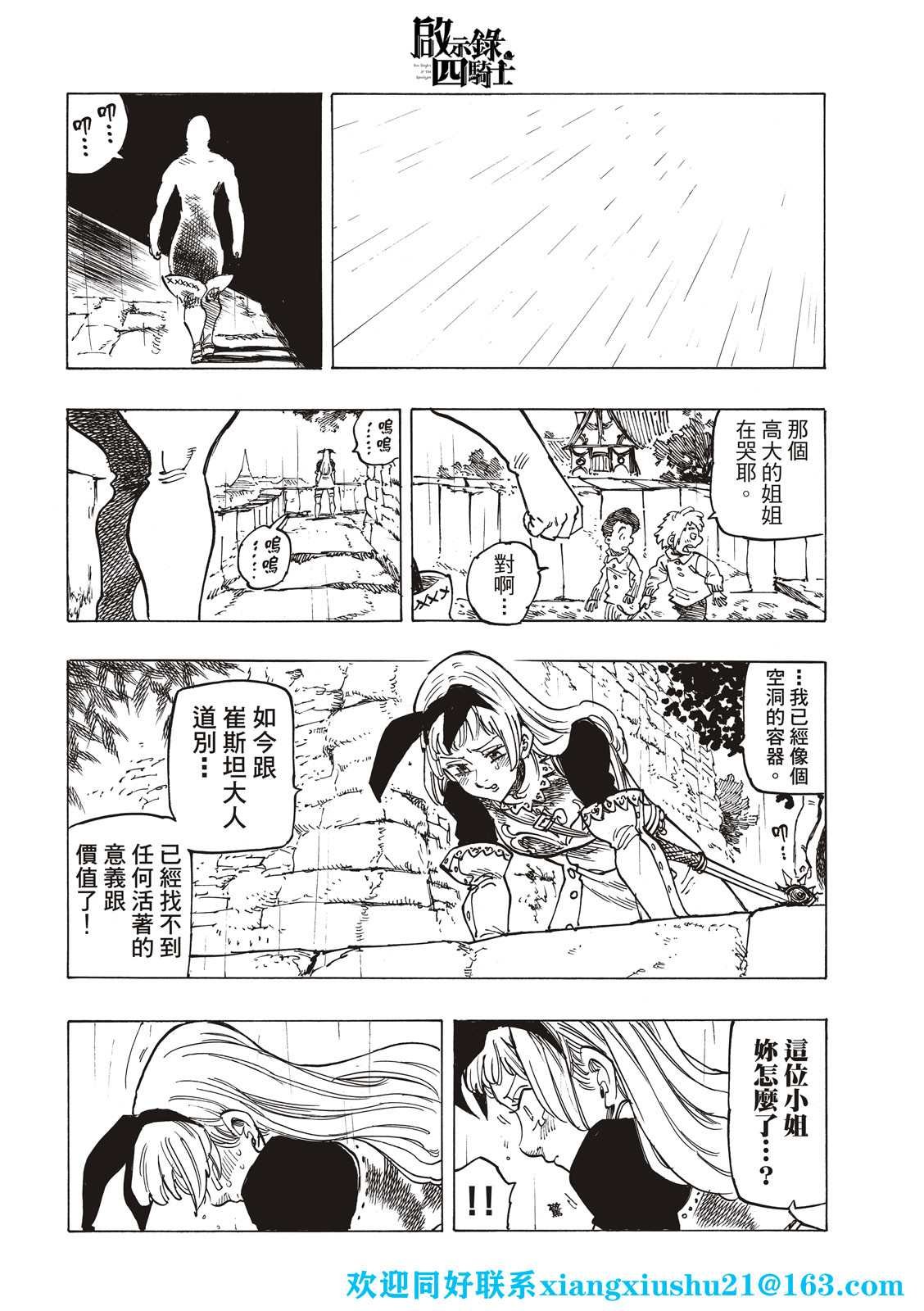 第60话