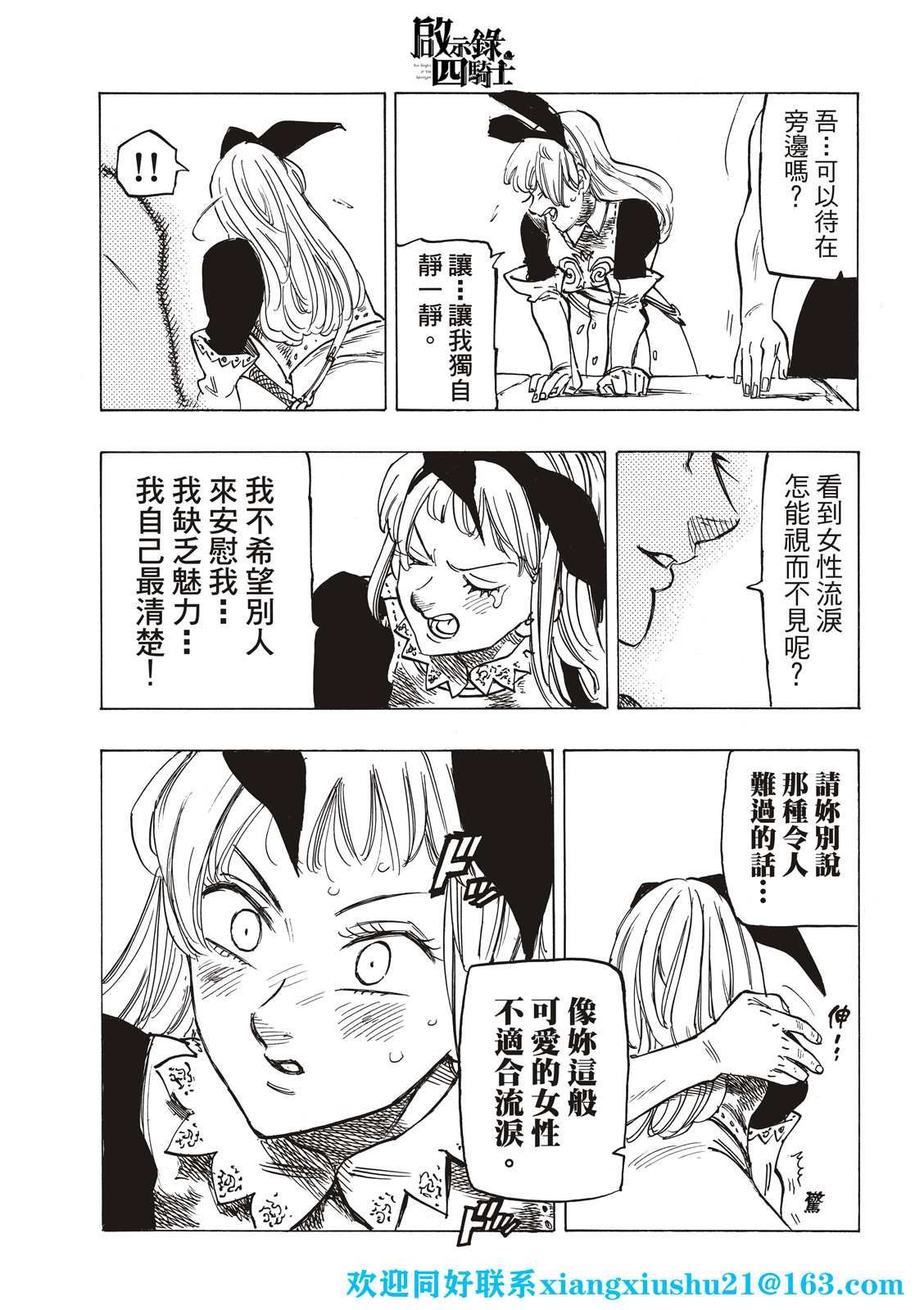第60话