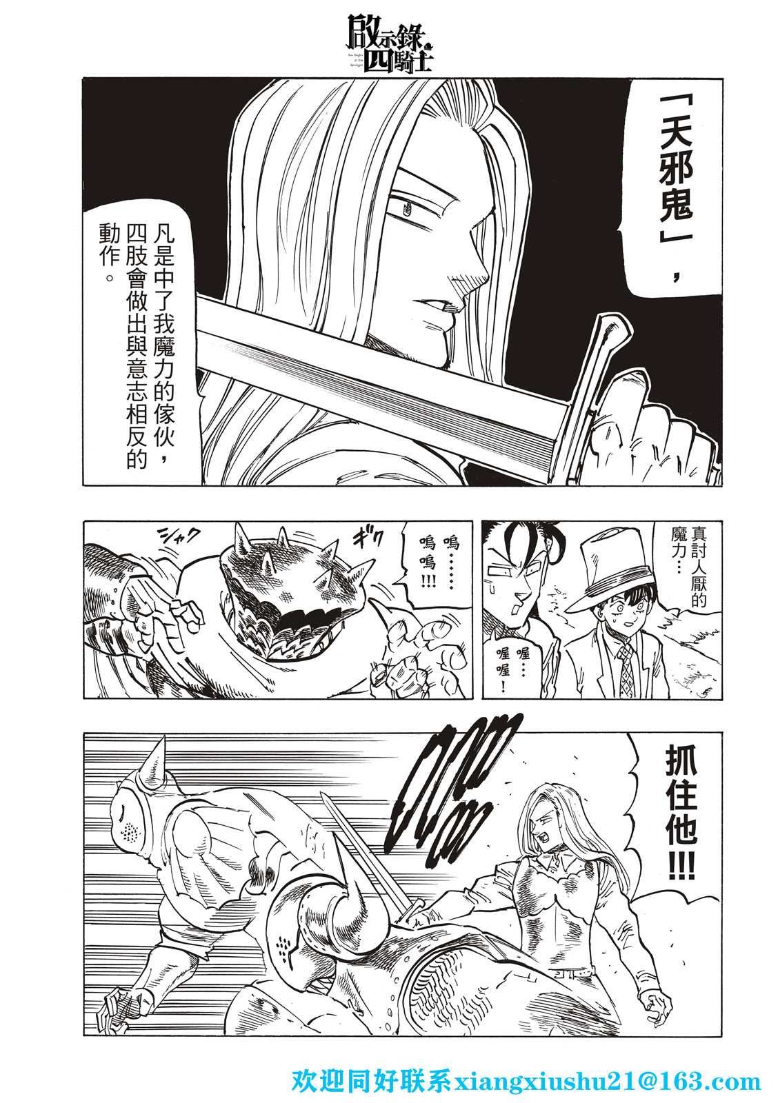 第60话