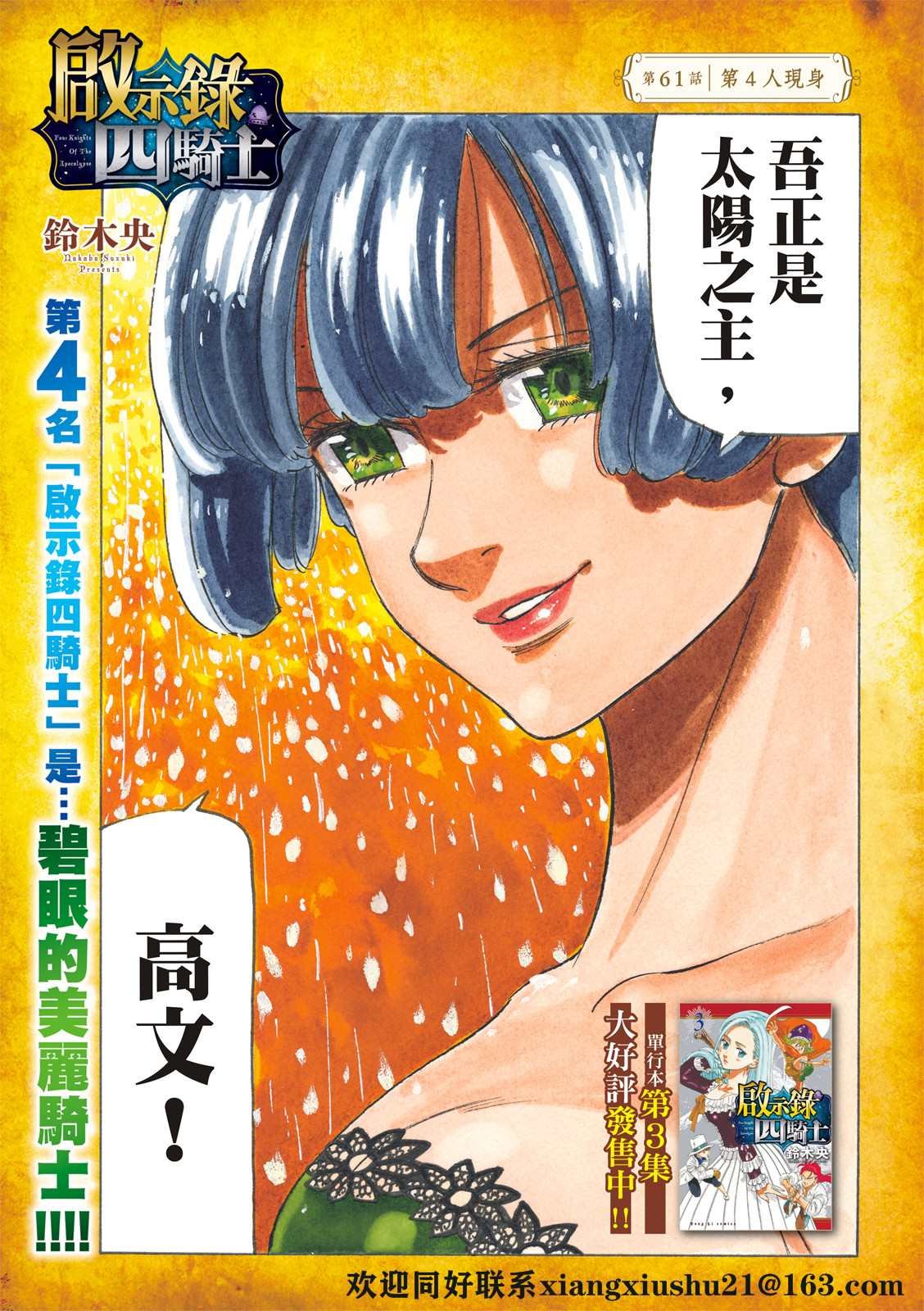 第61话