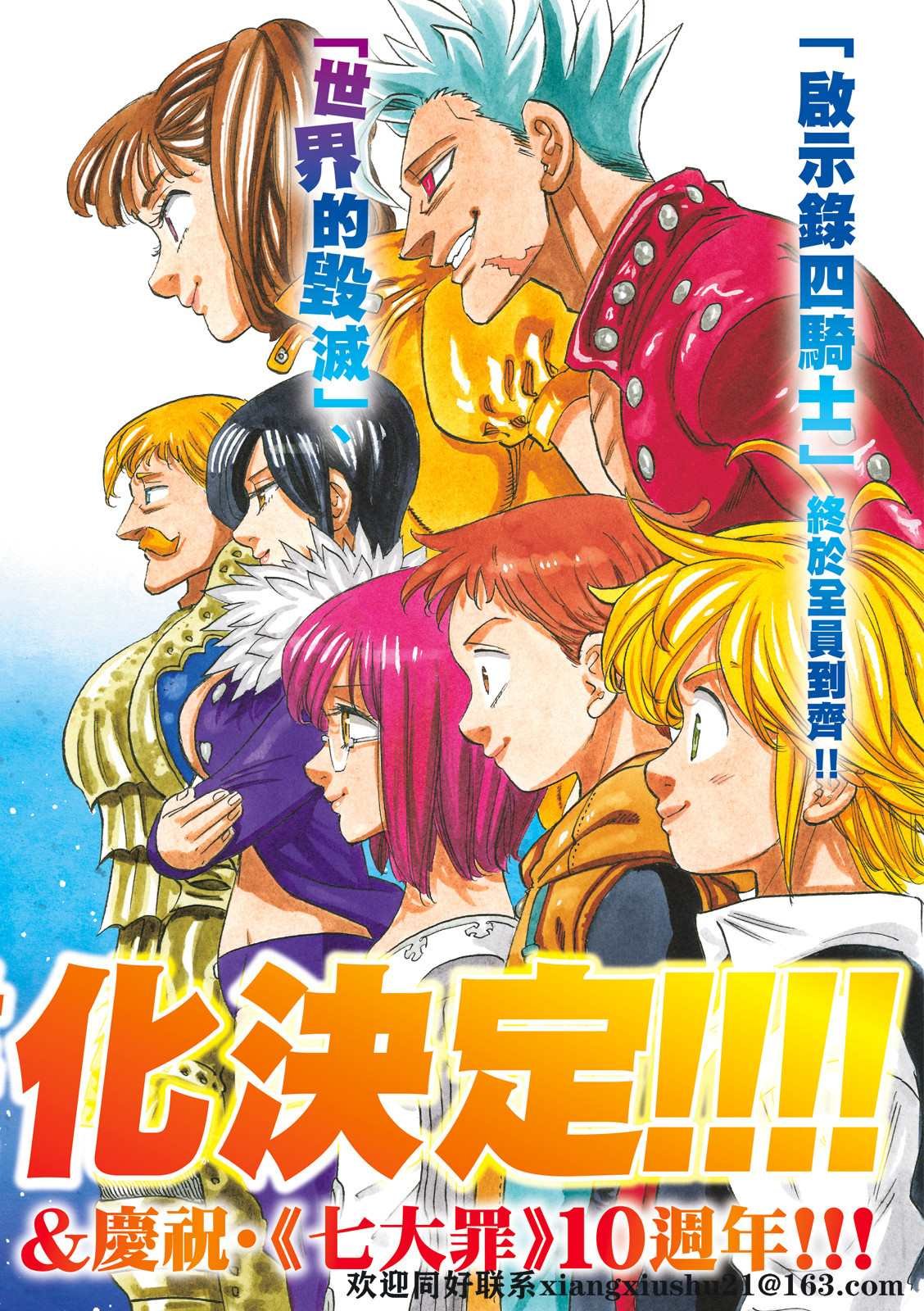 第61话