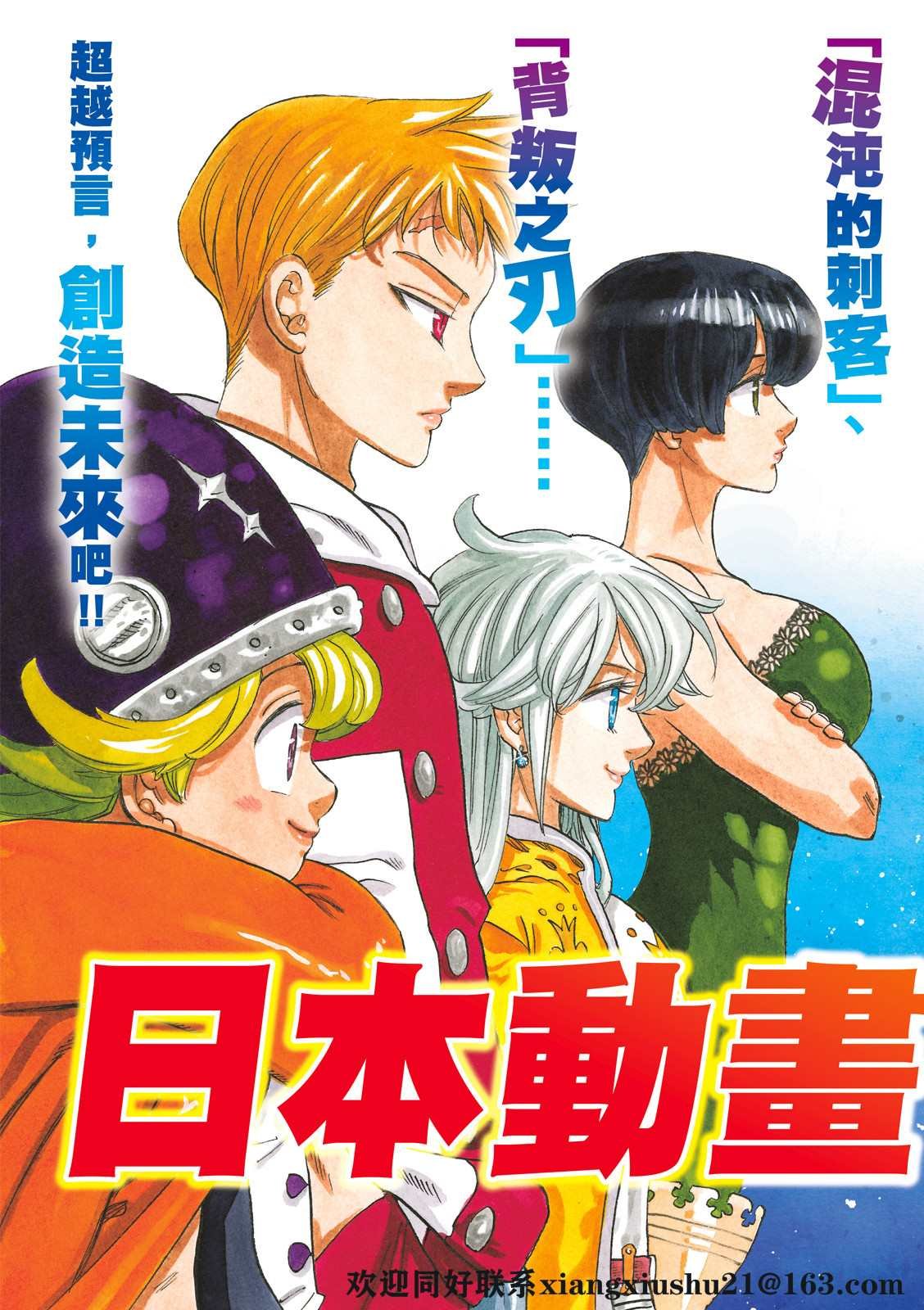第61话
