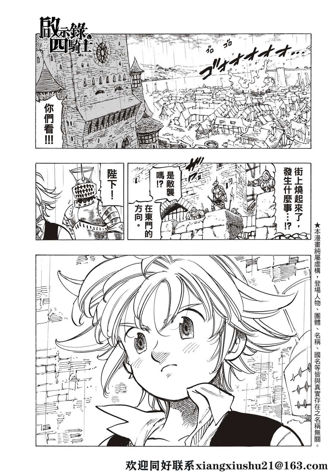 第61话