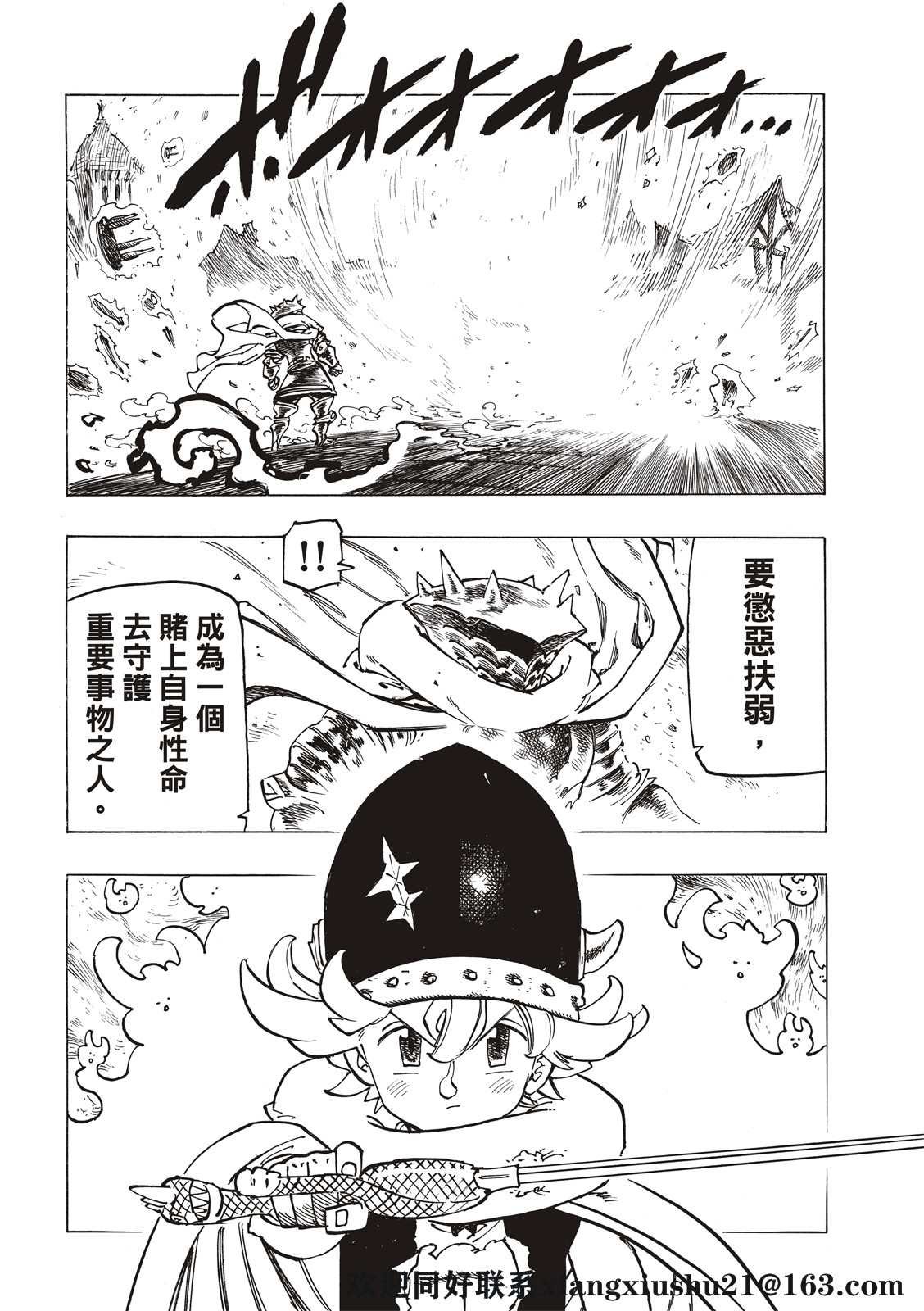 第61话