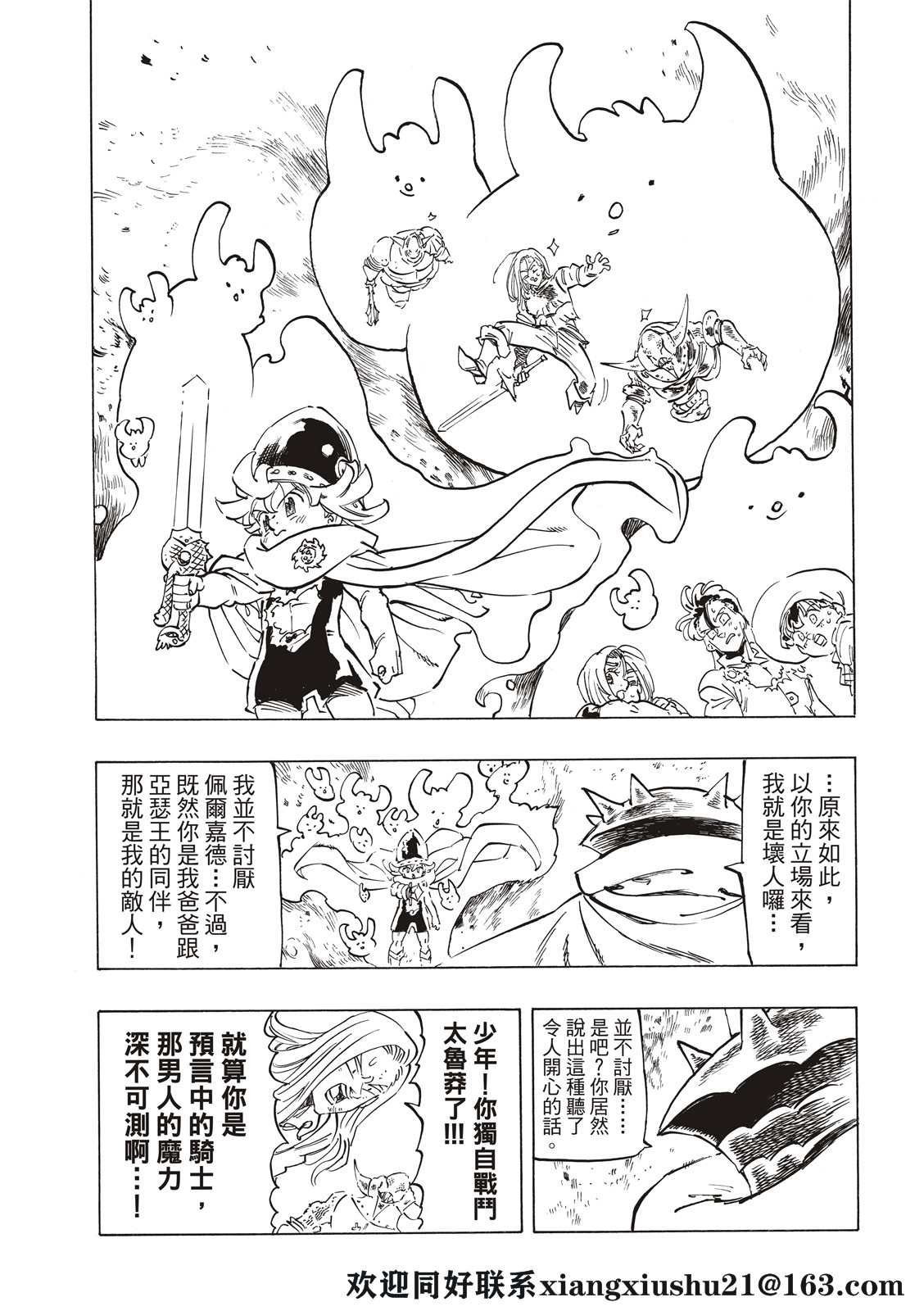 第61话