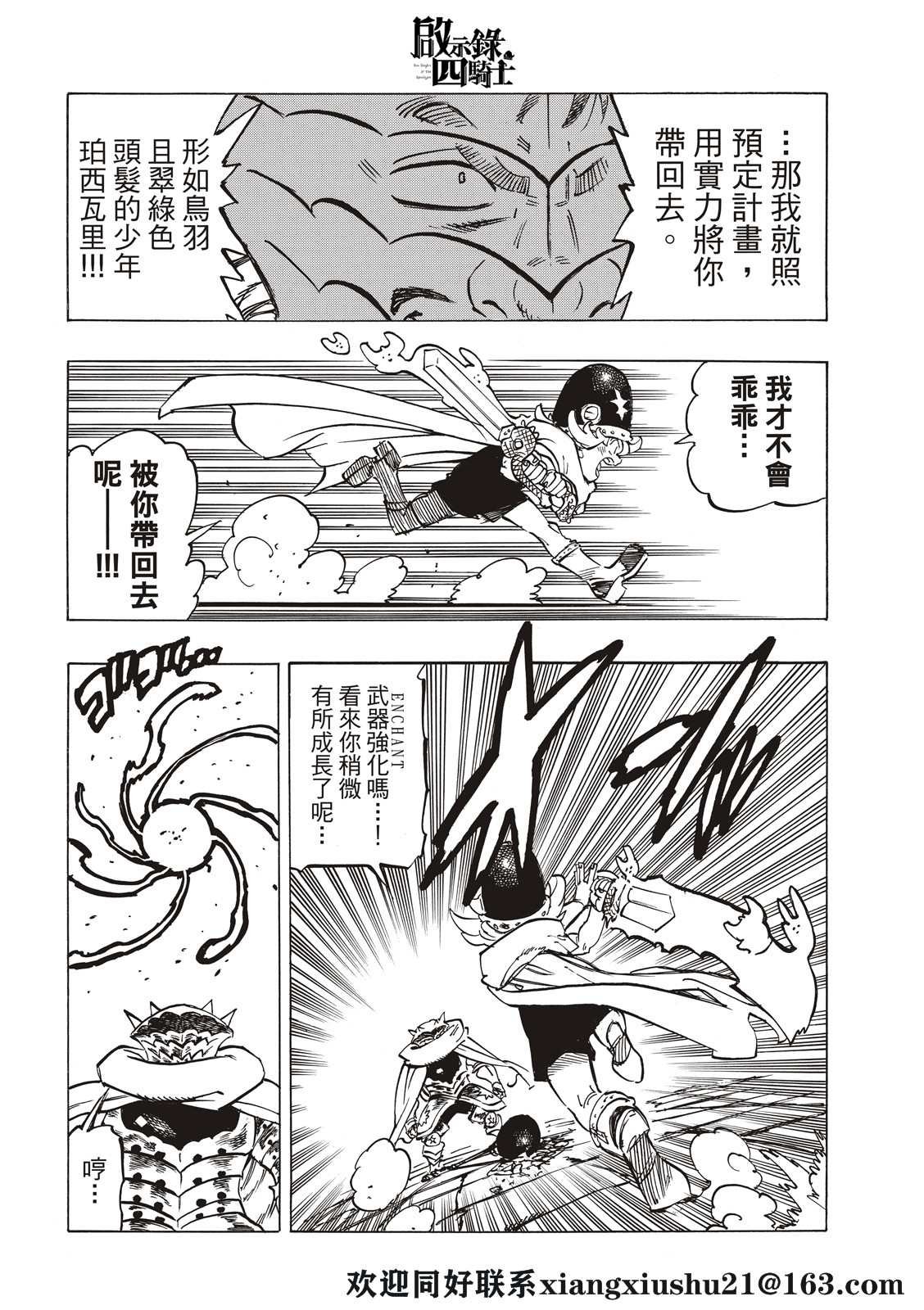第61话