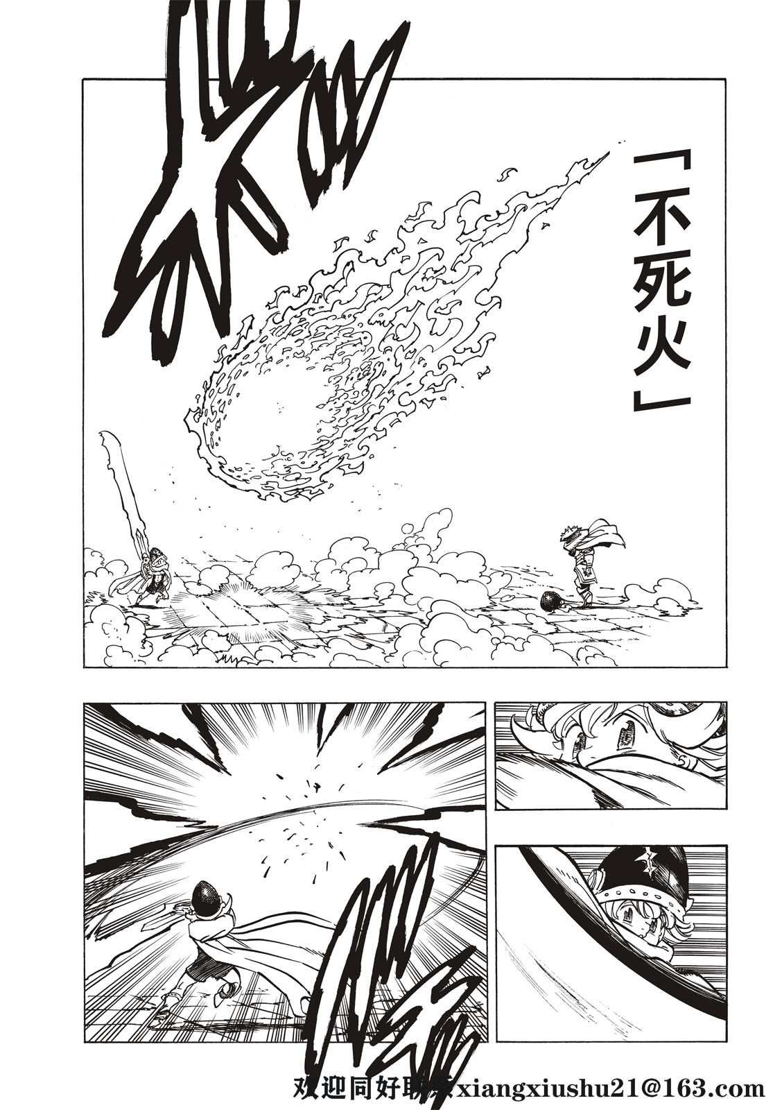 第61话