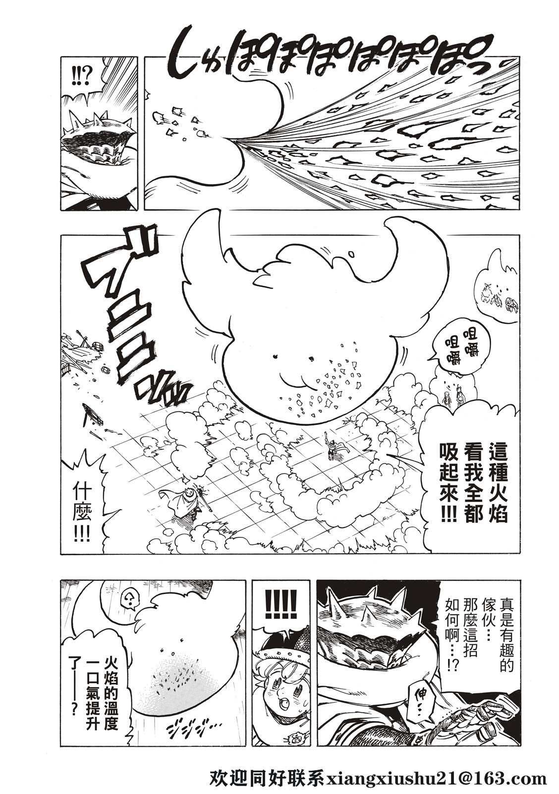 第61话
