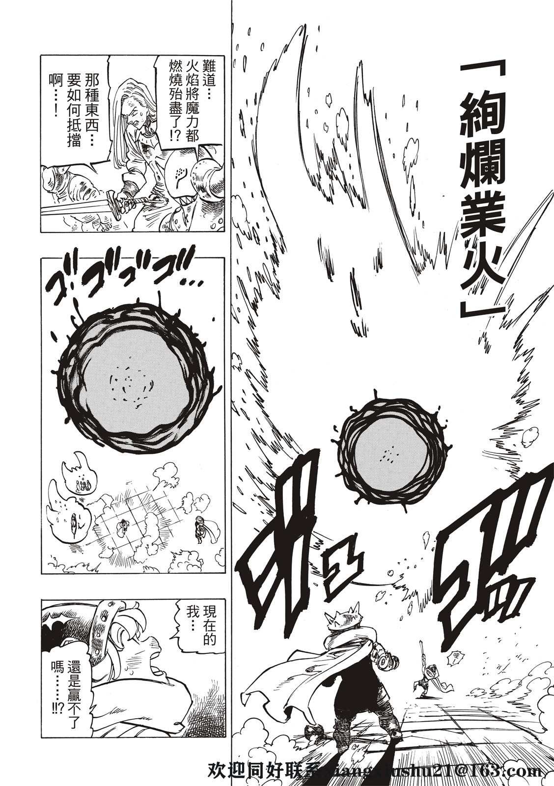 第61话