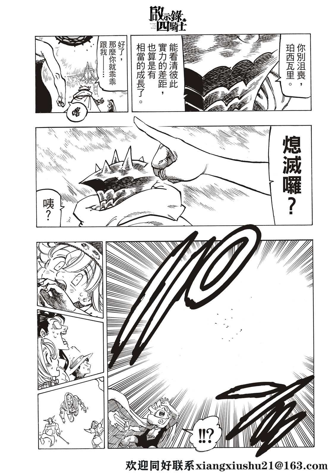 第61话