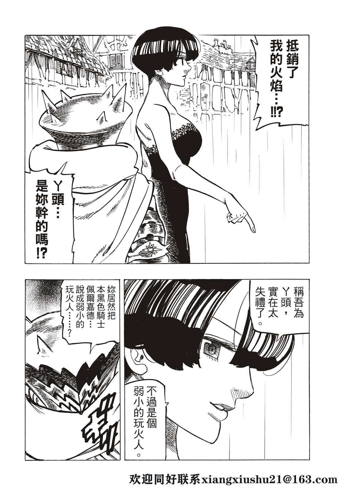 第61话