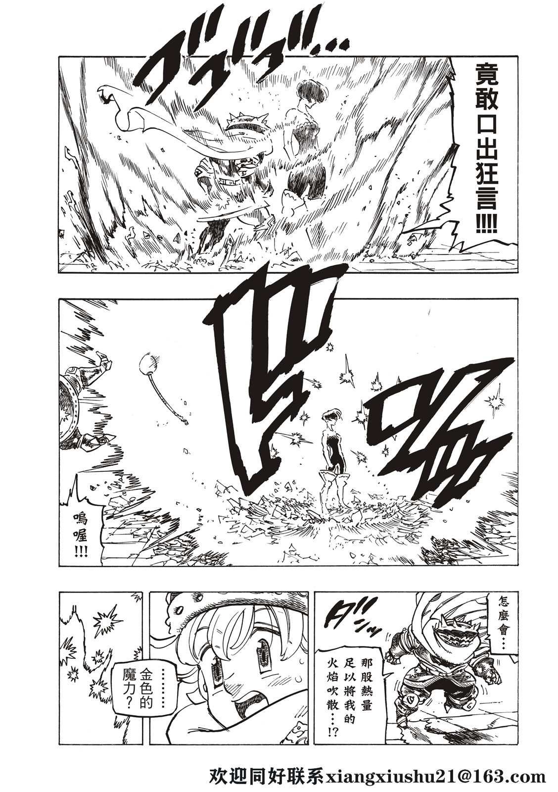 第61话