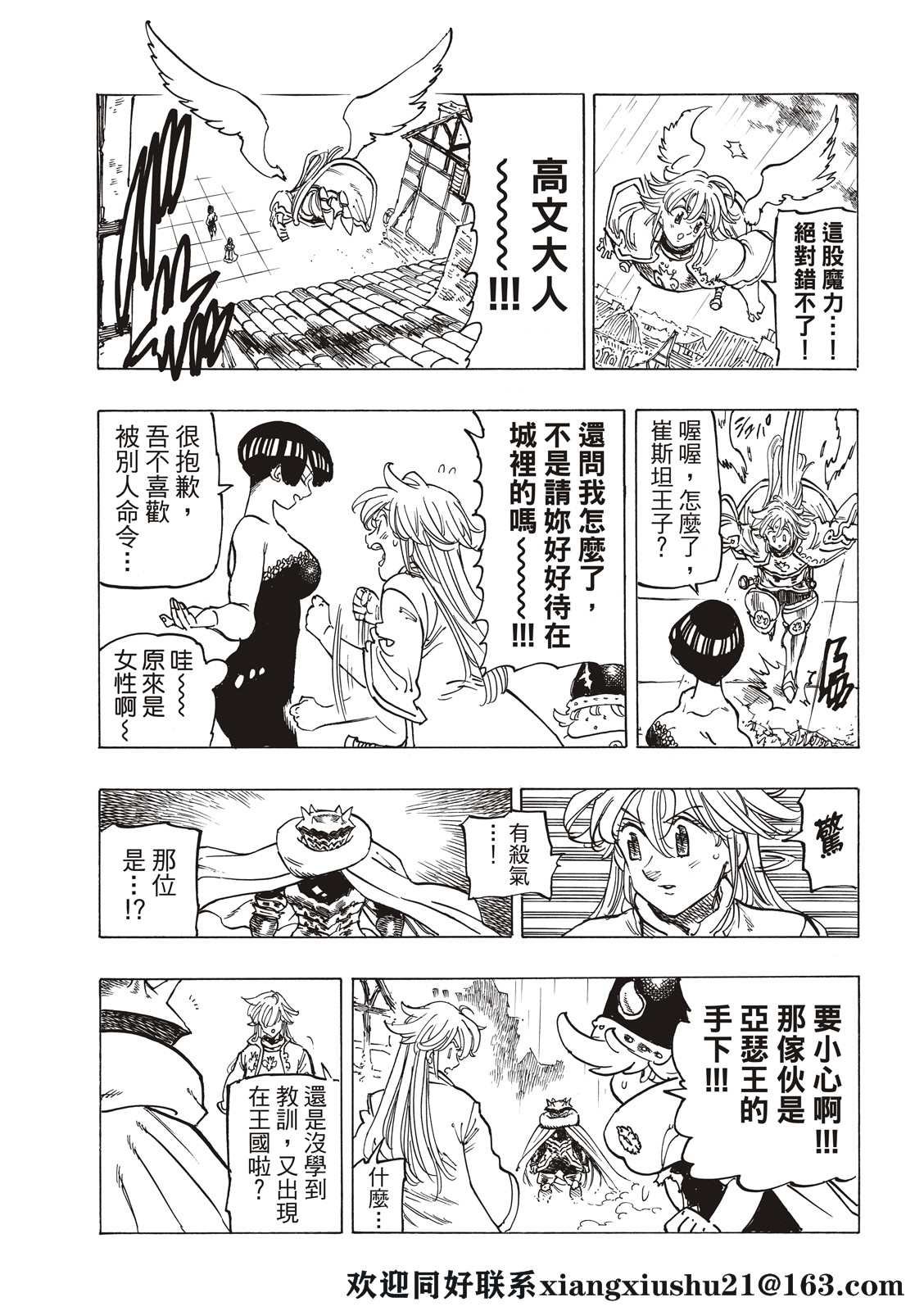第61话