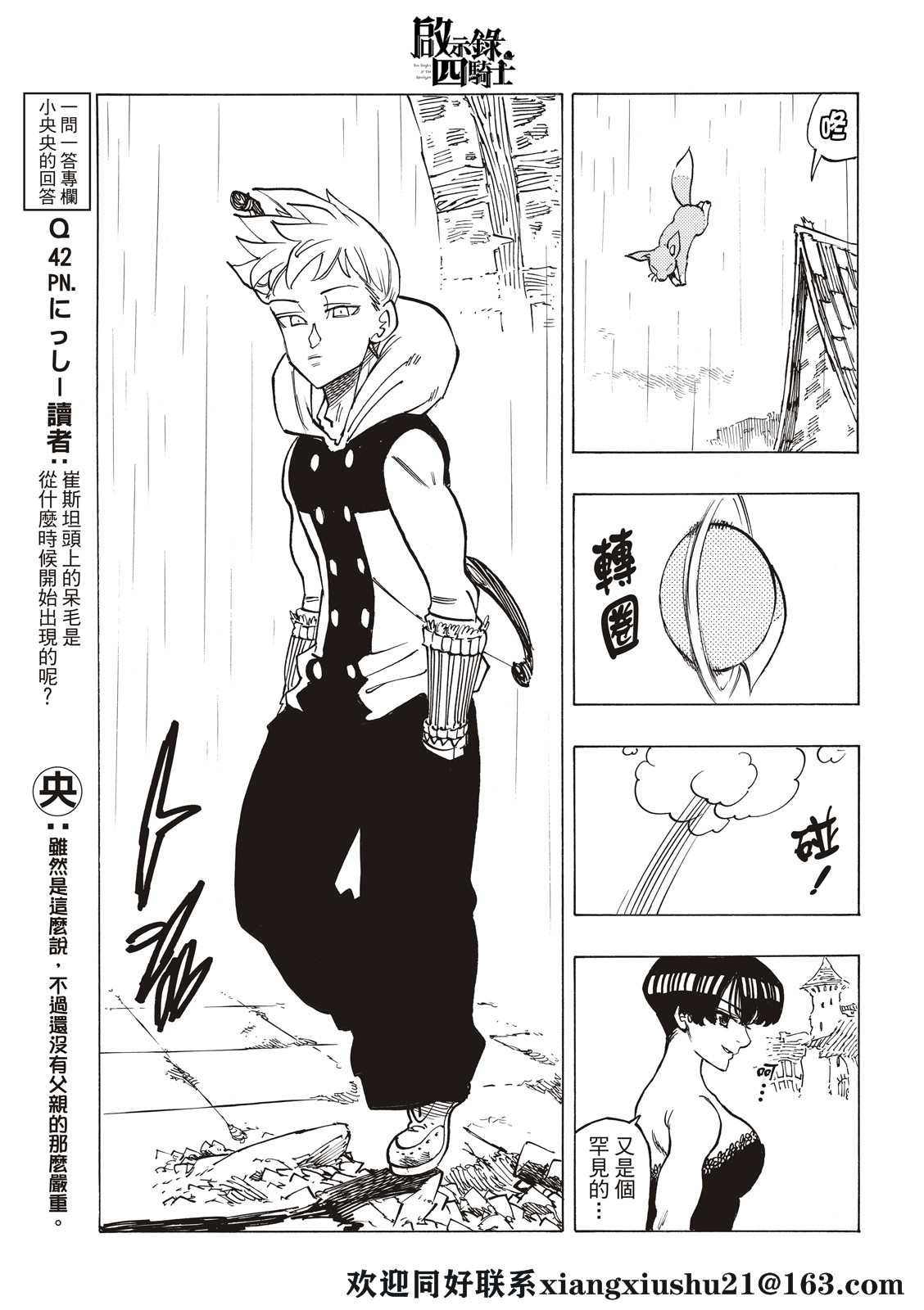 第61话
