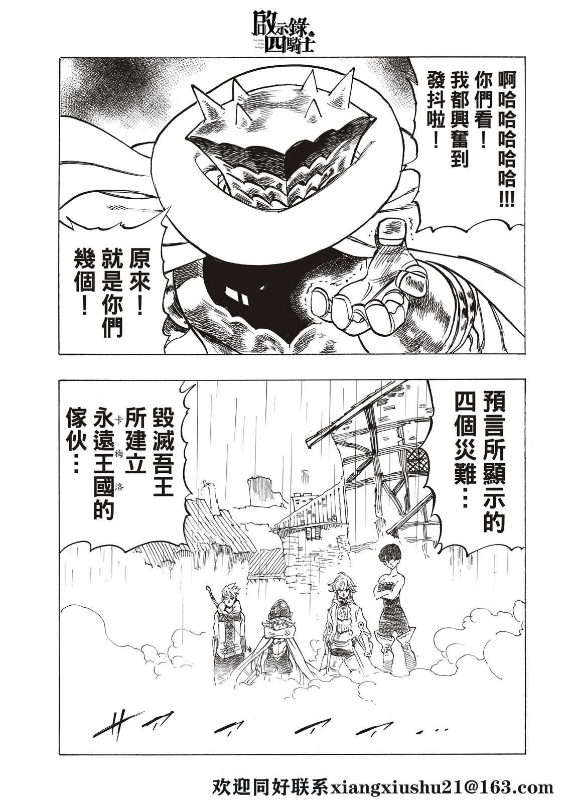 第61话