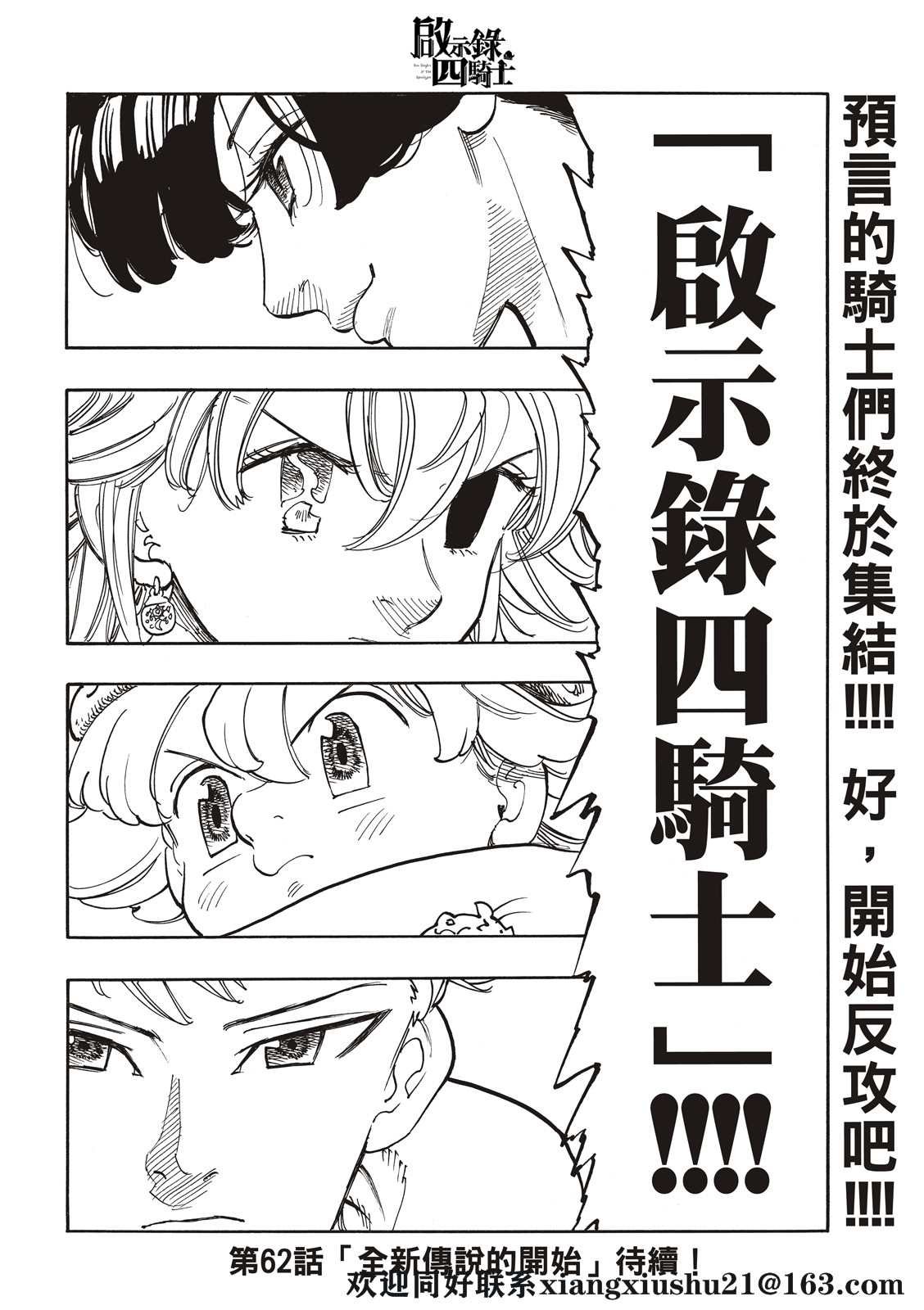 第61话