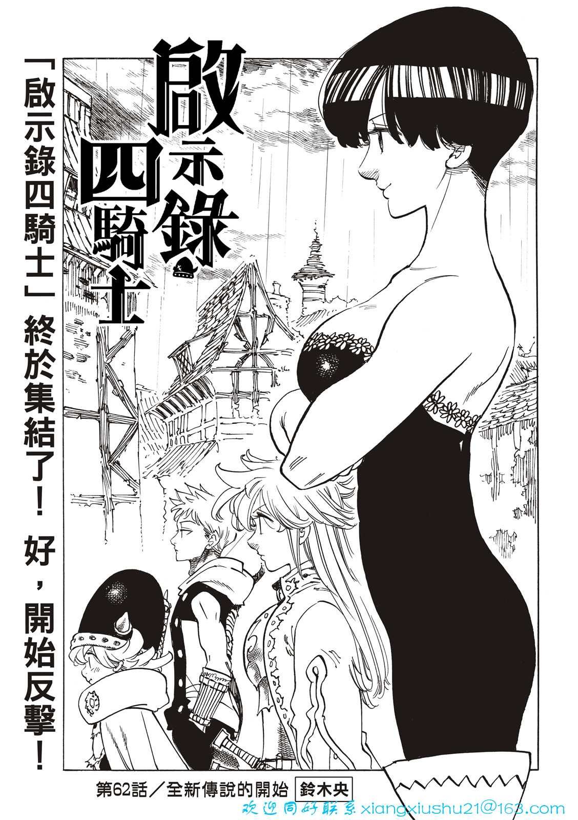 第62话