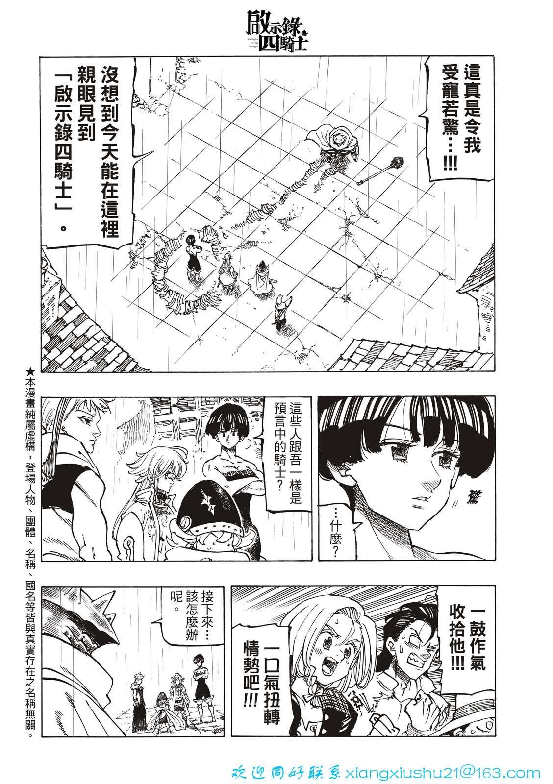 第62话