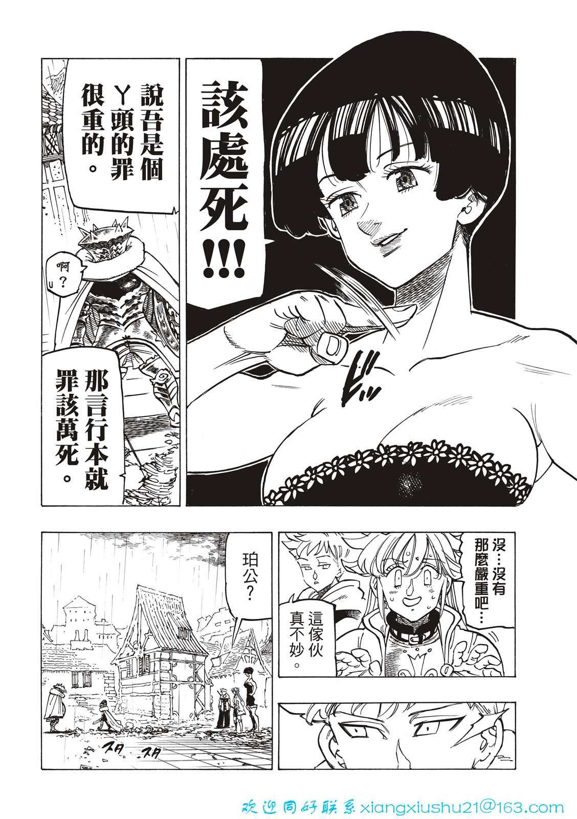 第62话