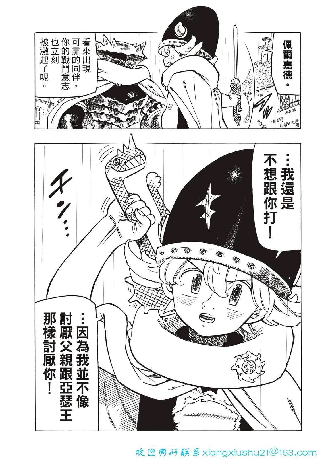 第62话