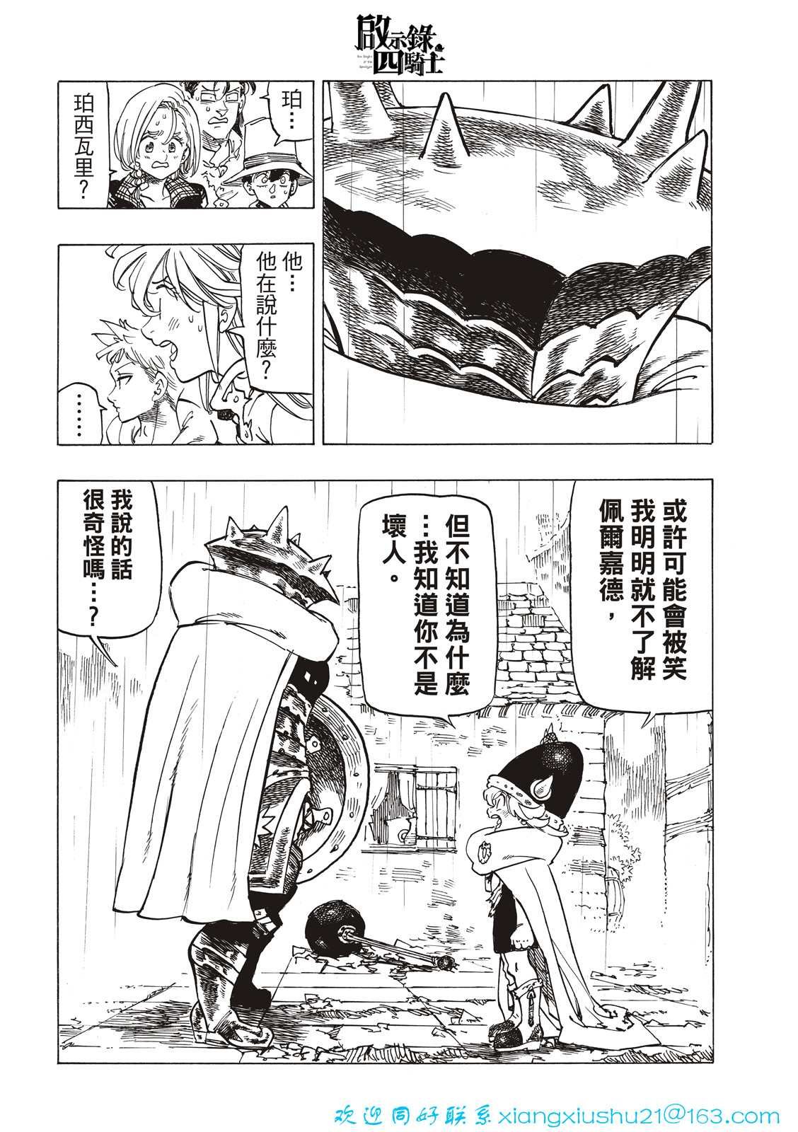 第62话