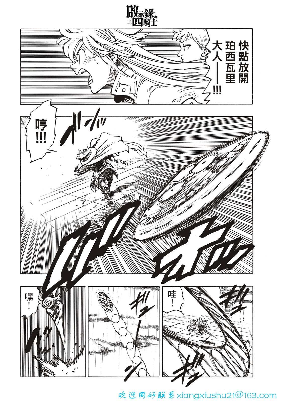 第62话