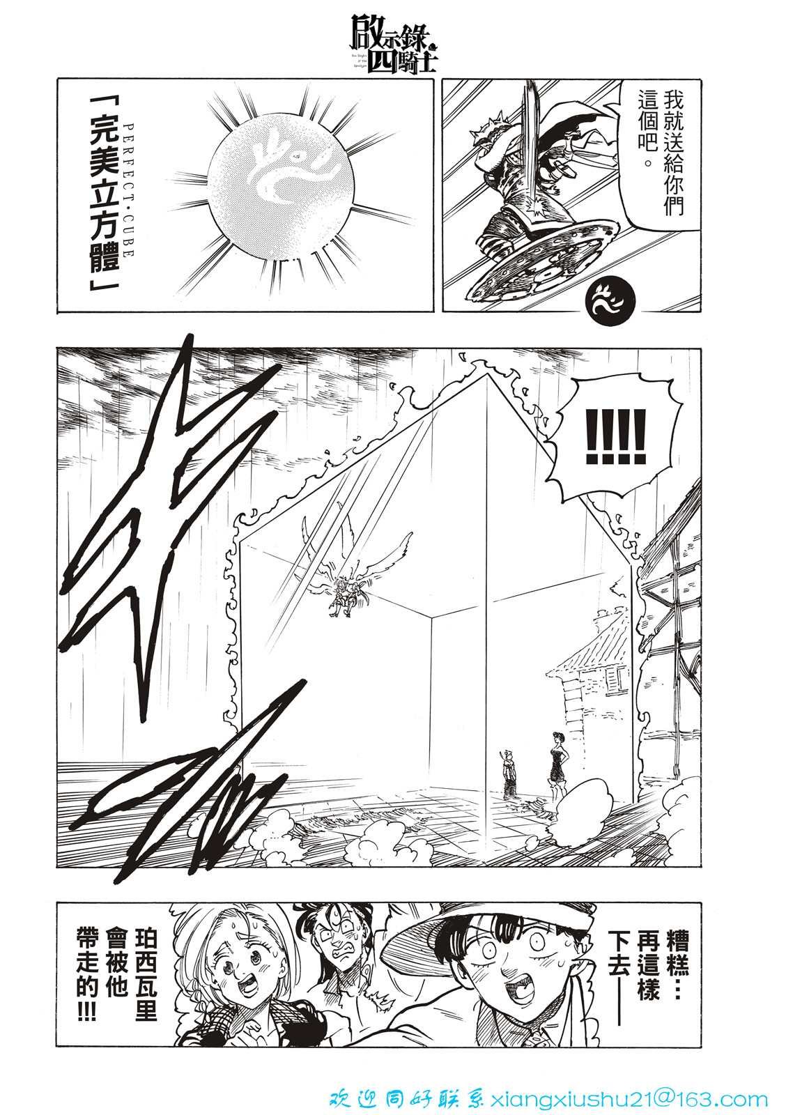 第62话