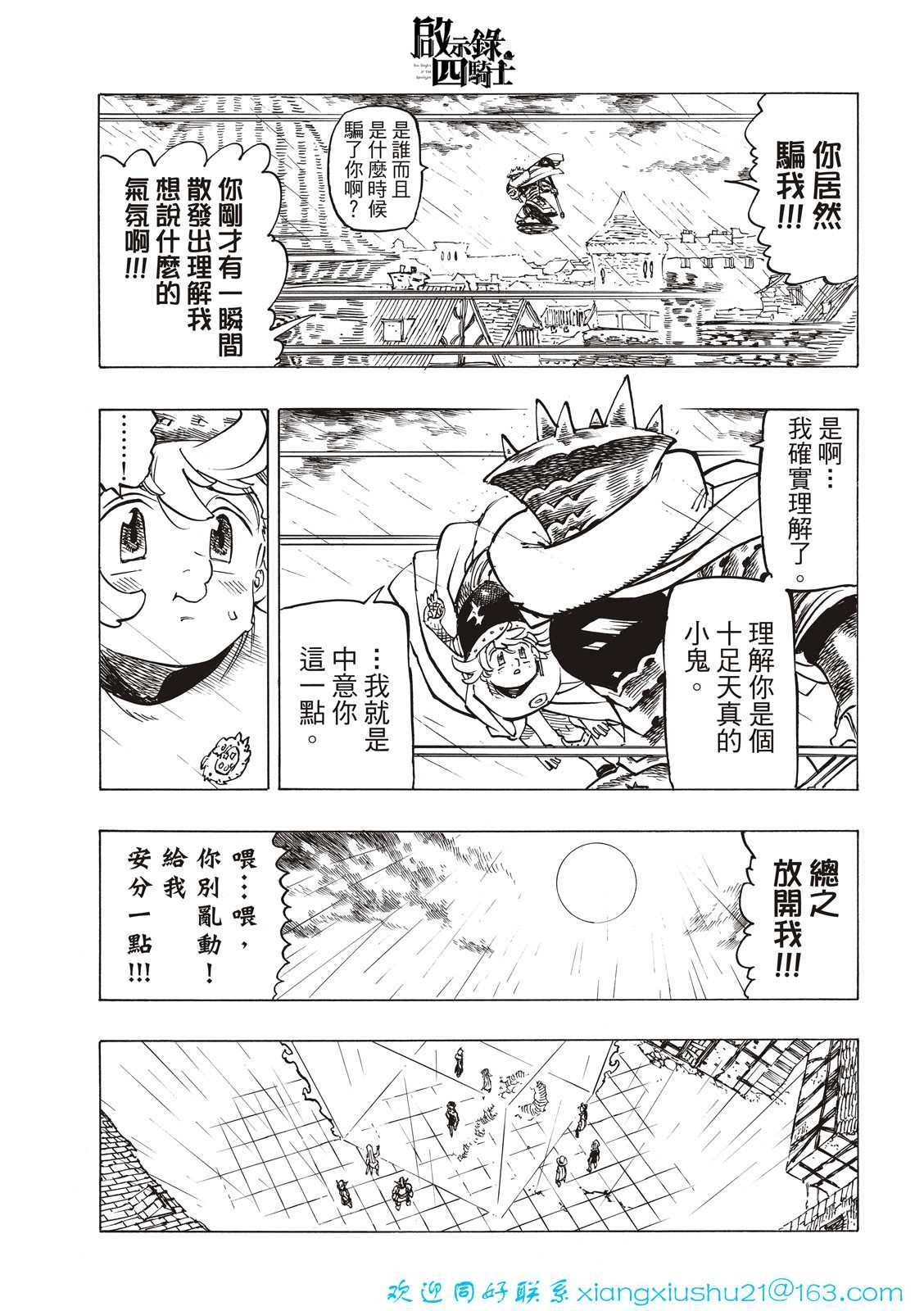 第62话