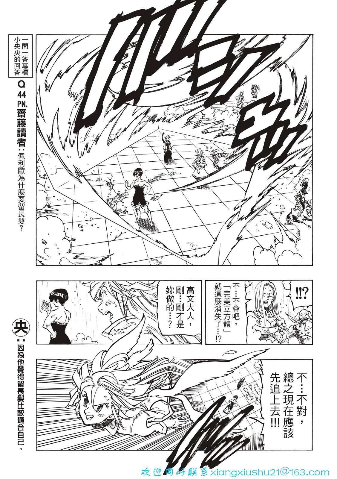 第62话
