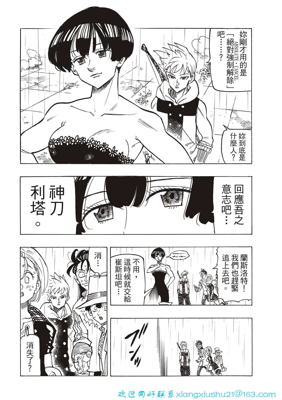 第62话