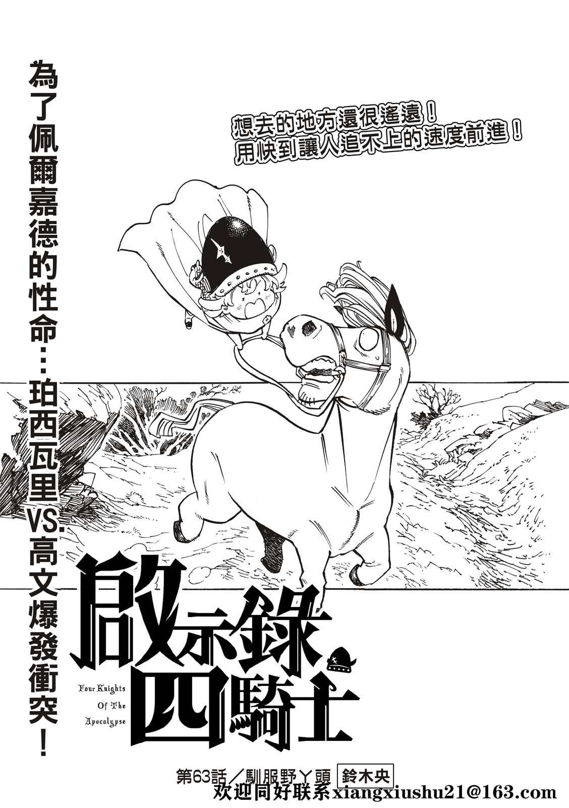 第63话