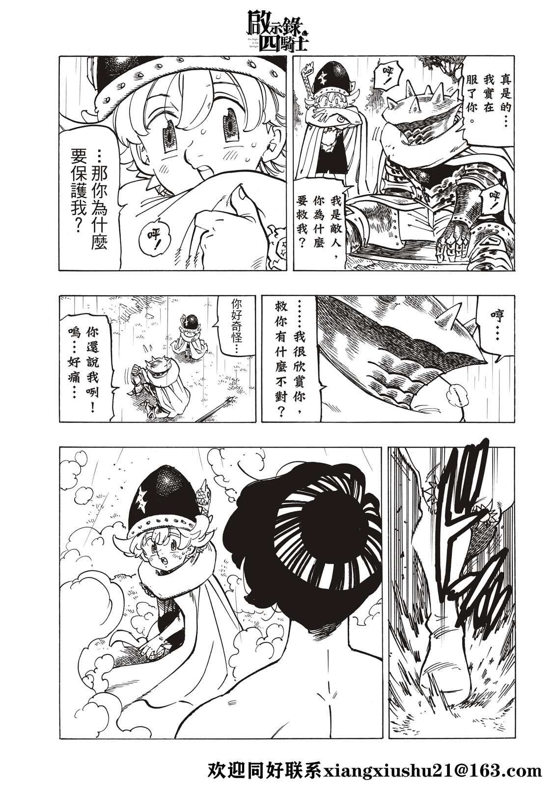 第63话