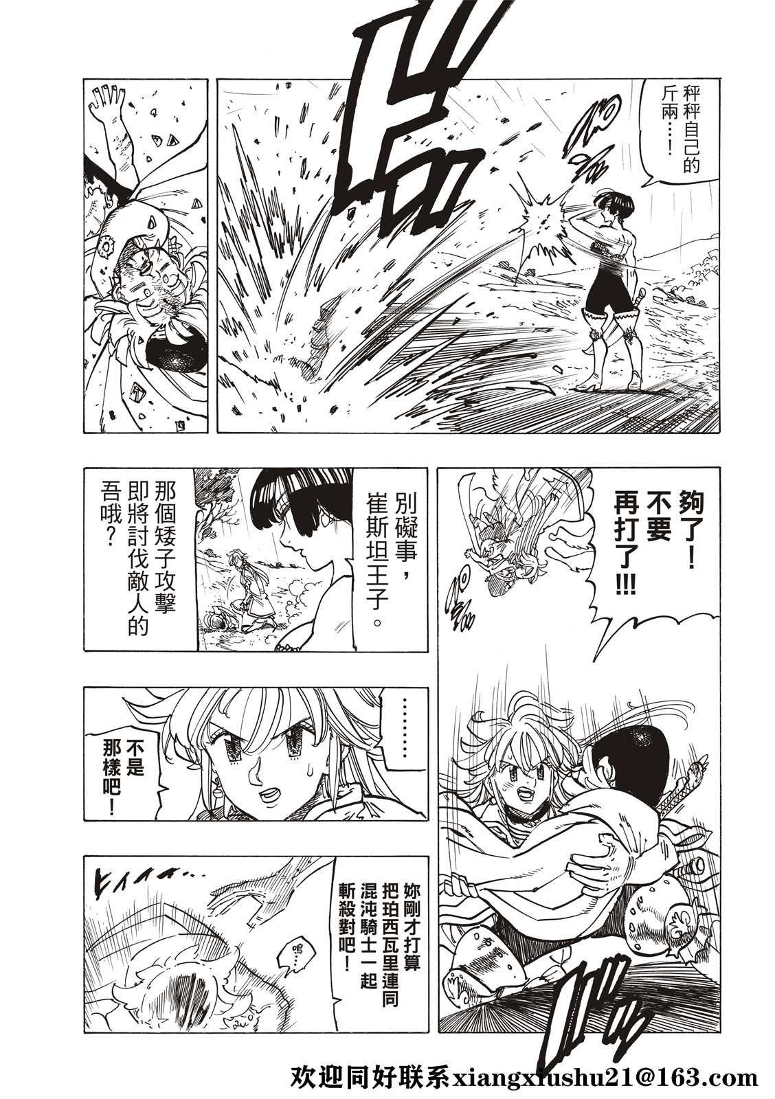 第63话