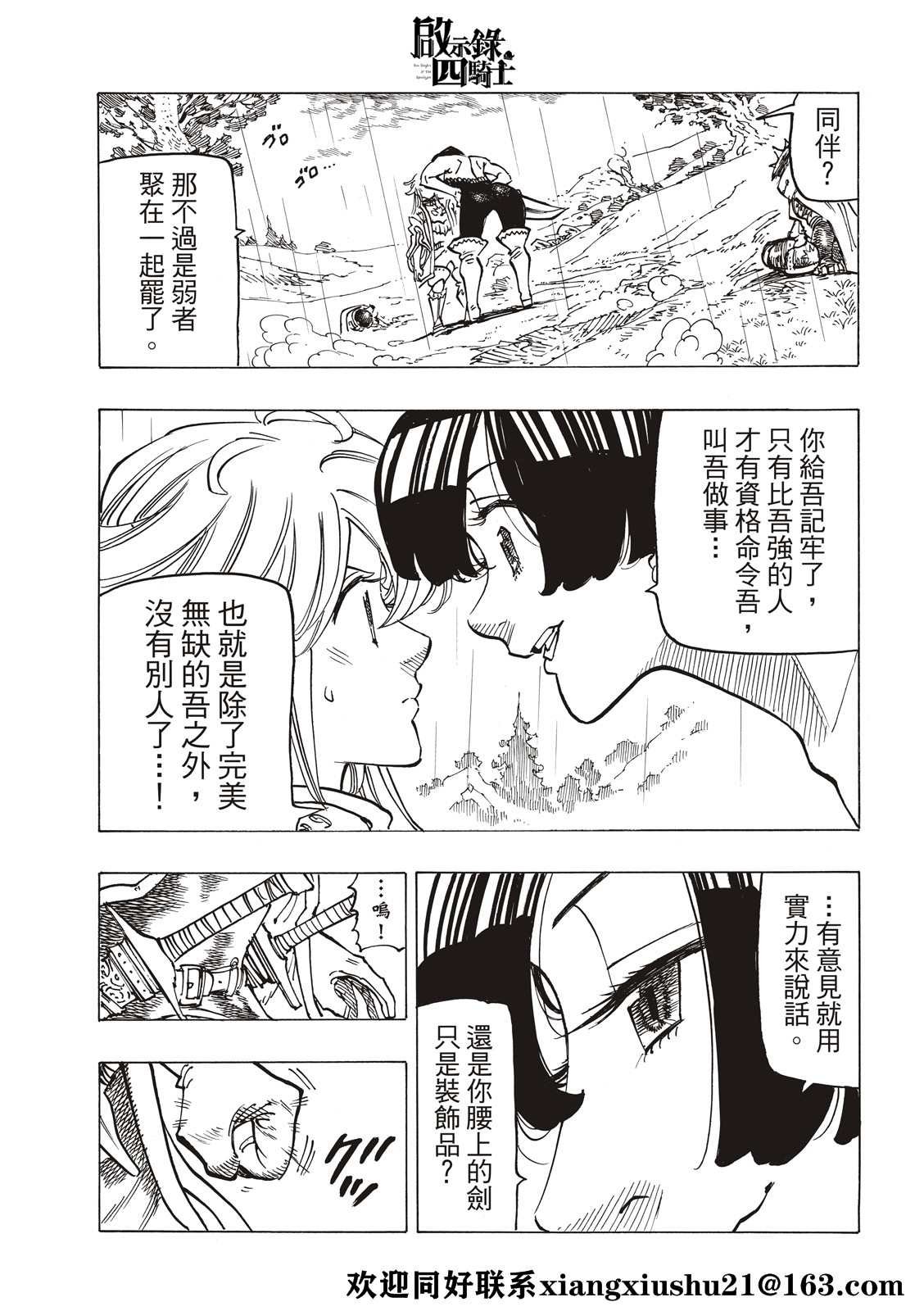 第63话