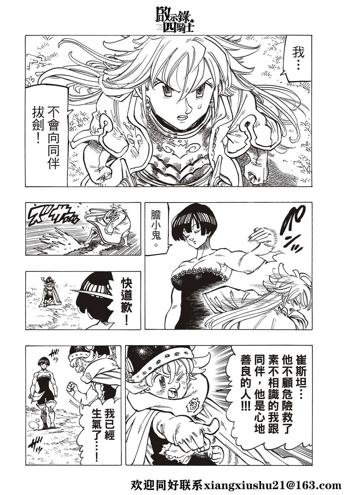 第63话