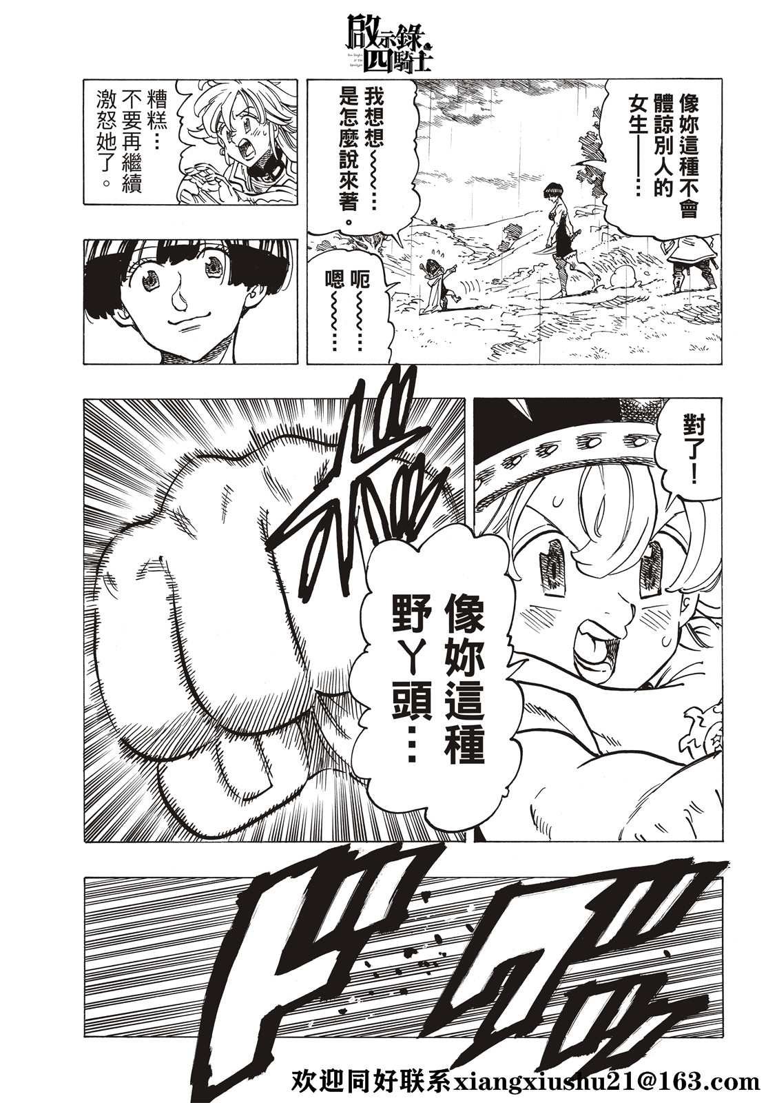 第63话