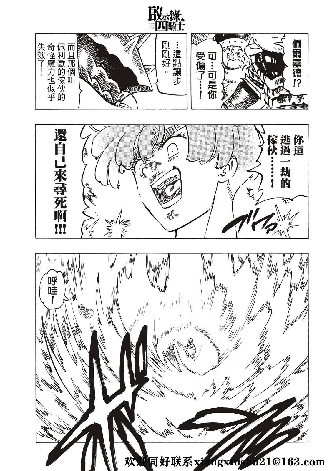 第63话