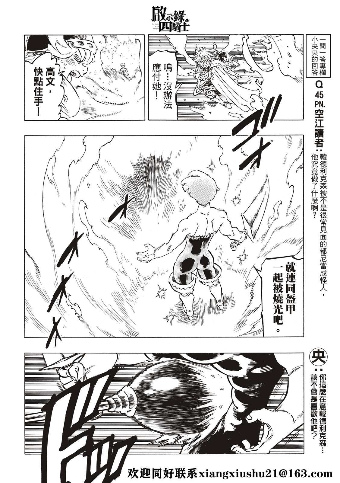 第63话
