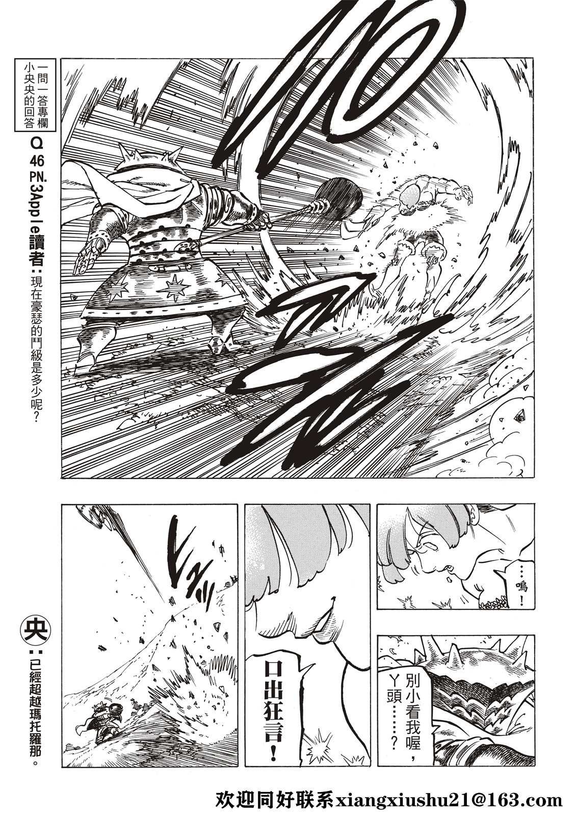 第63话