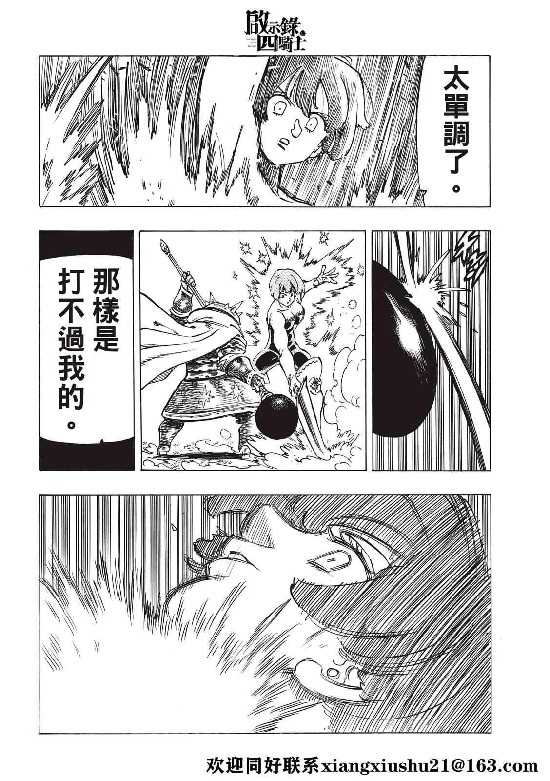 第63话