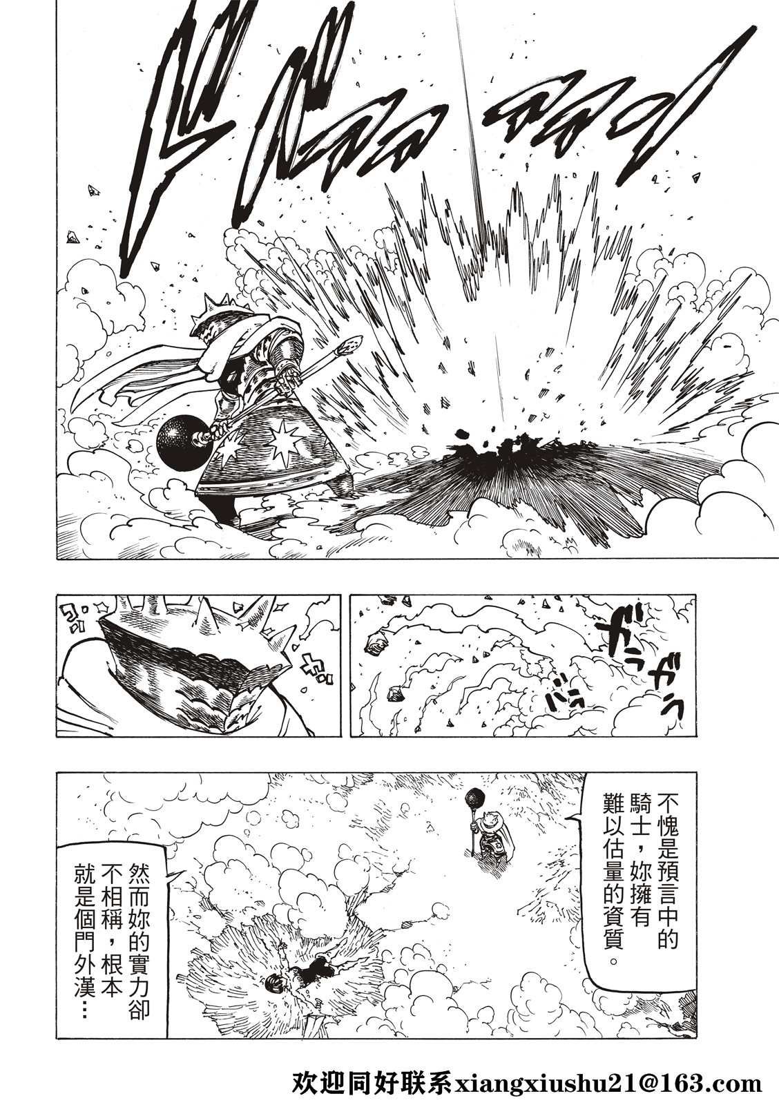 第63话