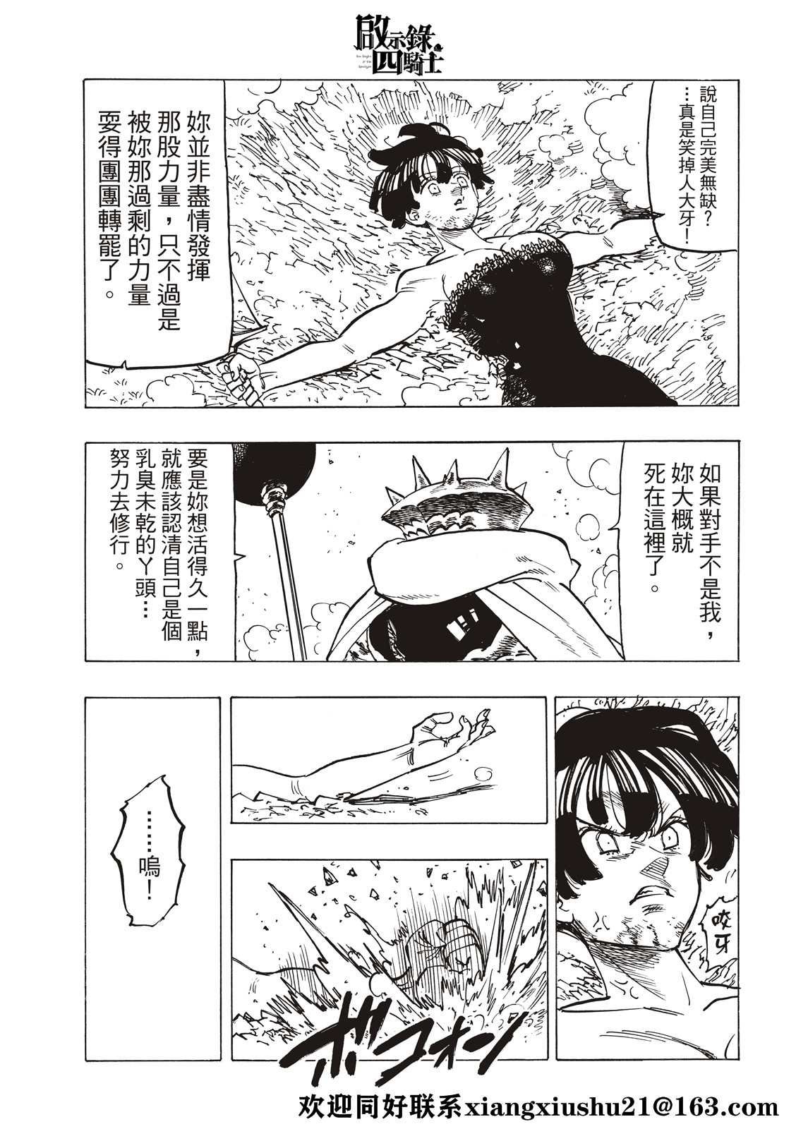 第63话