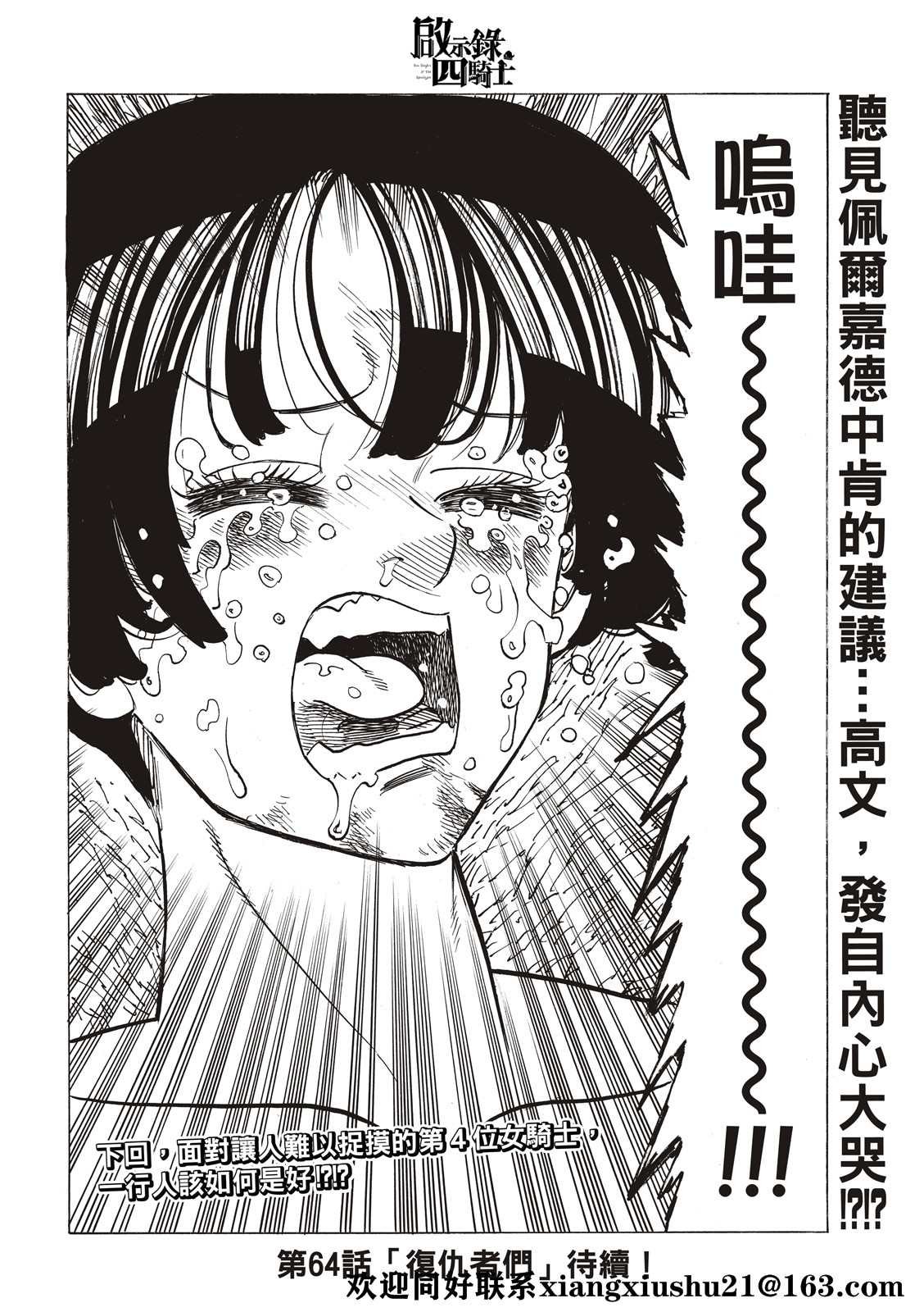 第63话
