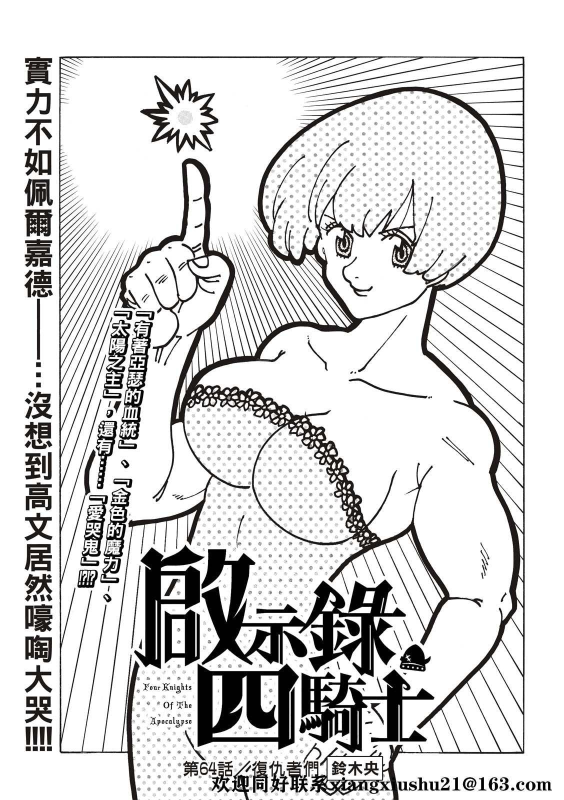 第64话