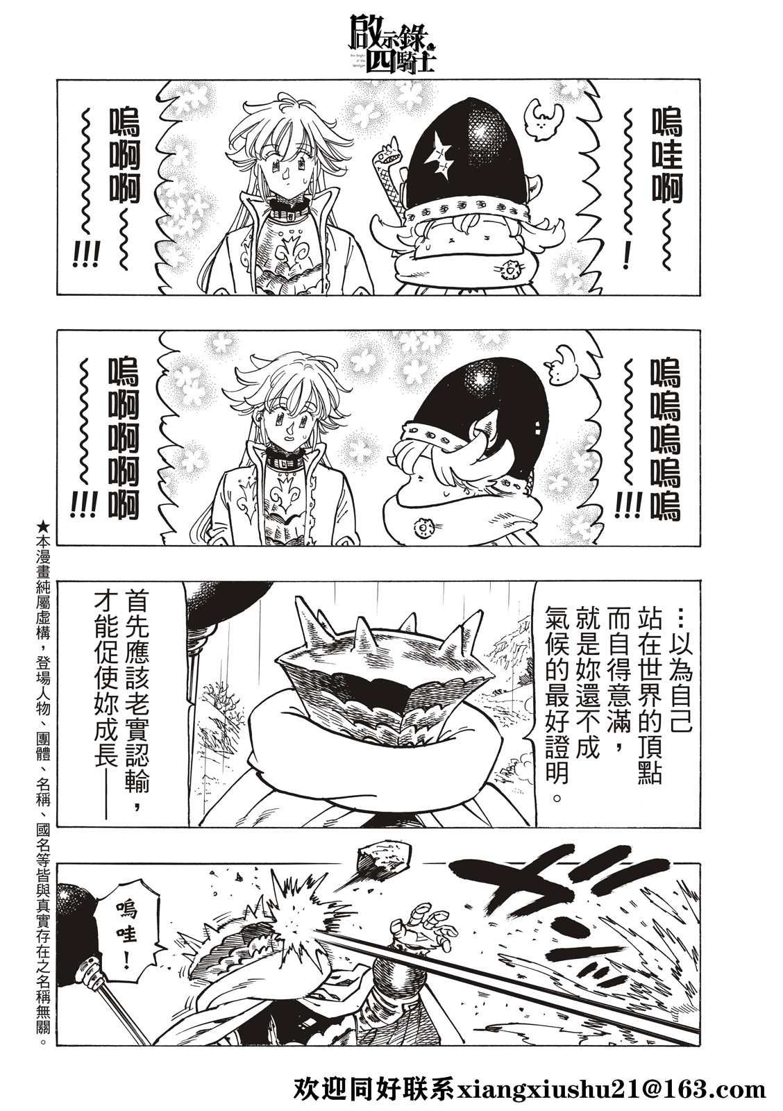 第64话