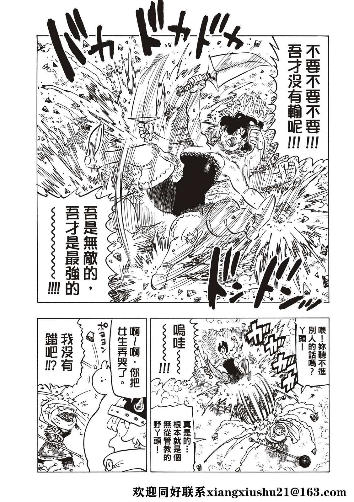 第64话
