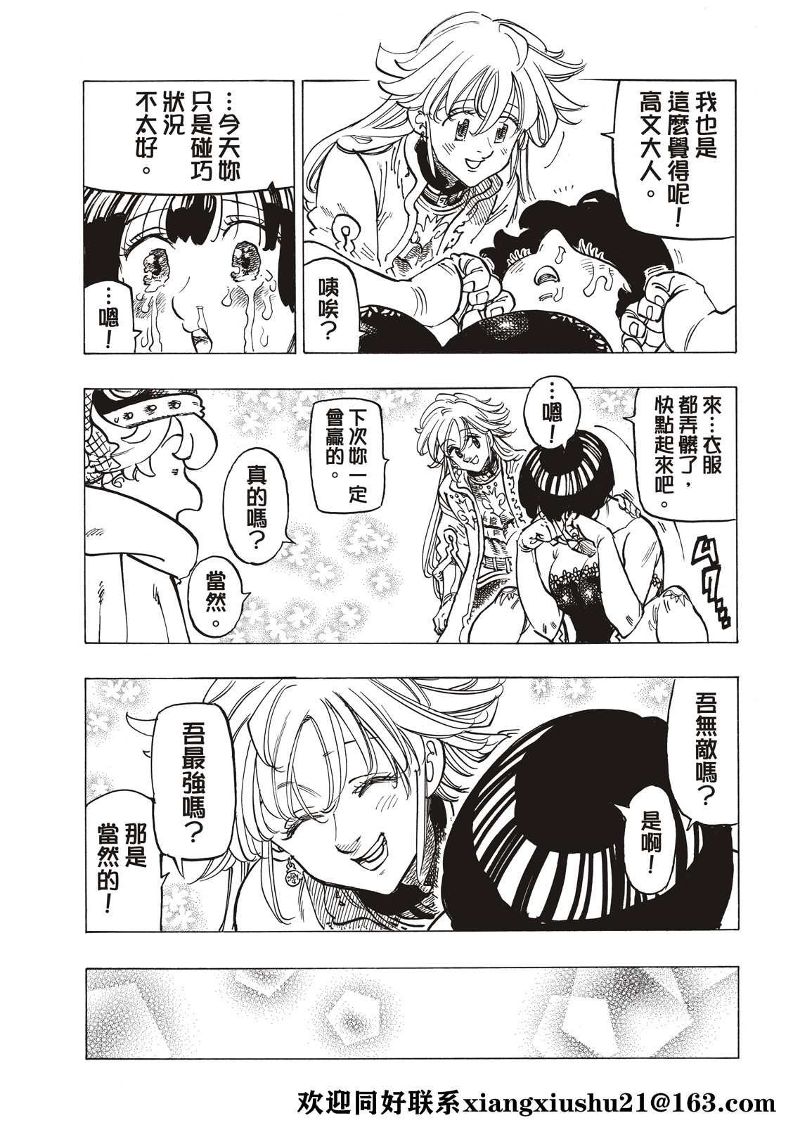 第64话