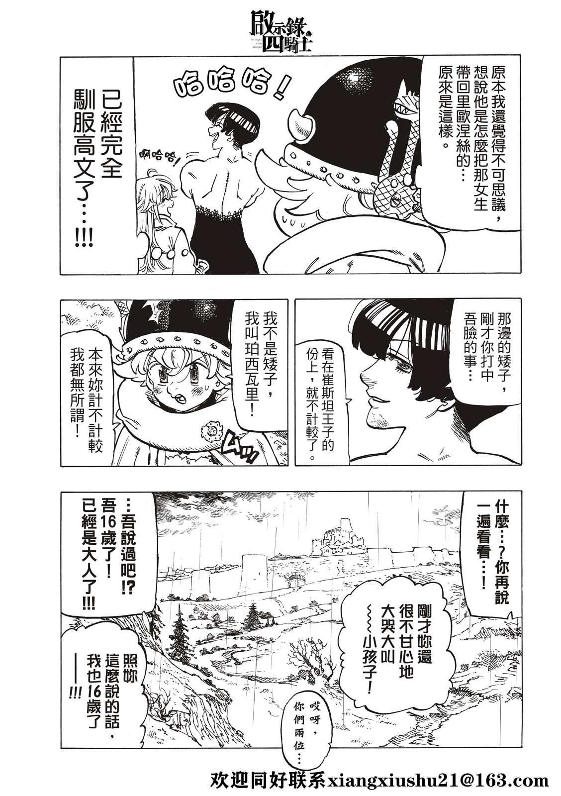 第64话