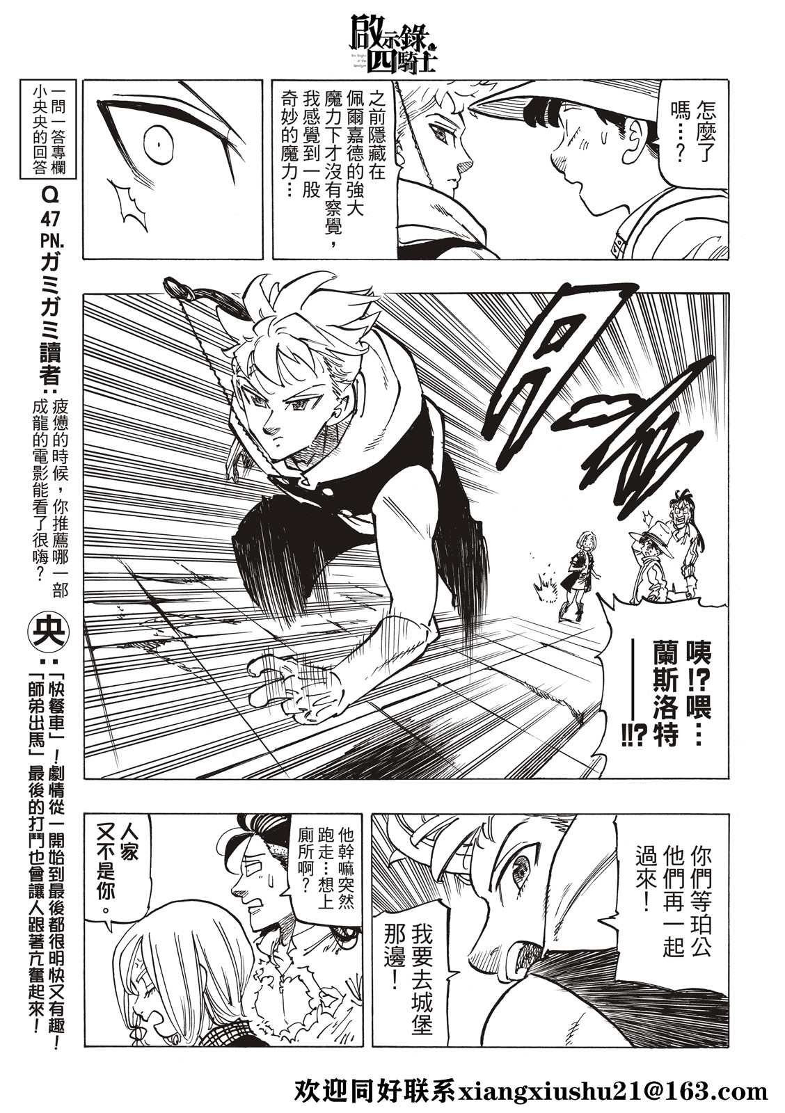 第64话